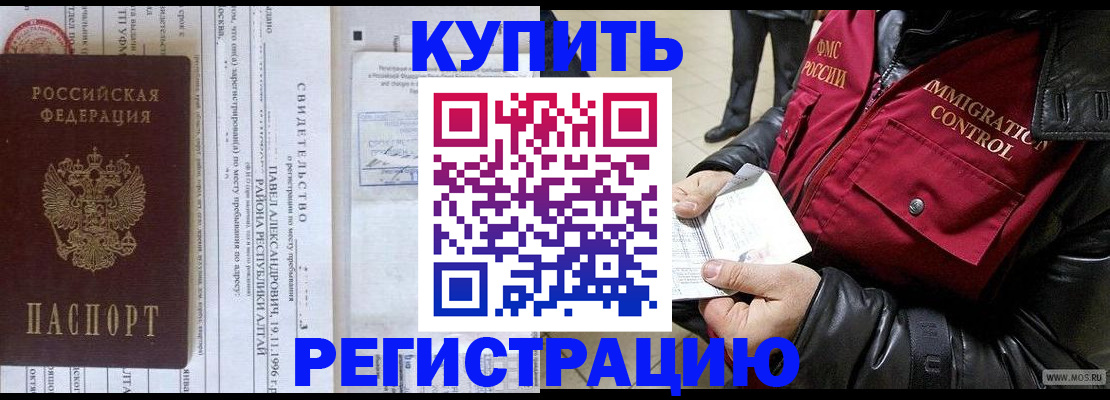 временная регистрация 2025 в Тверской области