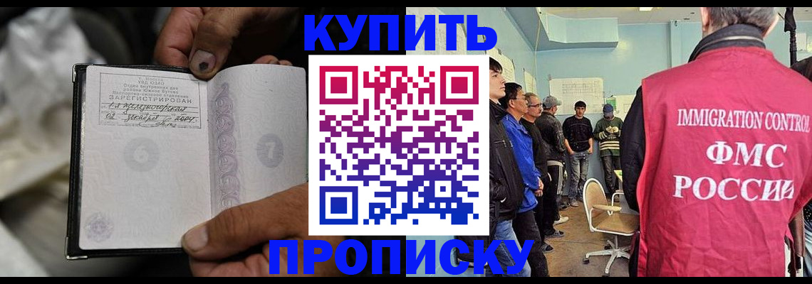 прописка иностранных граждан в Тверской области