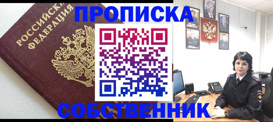 прописка в Тверской области