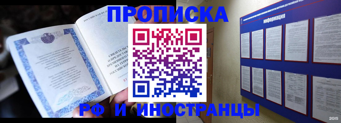 временная регистрация собственник в Тверской области