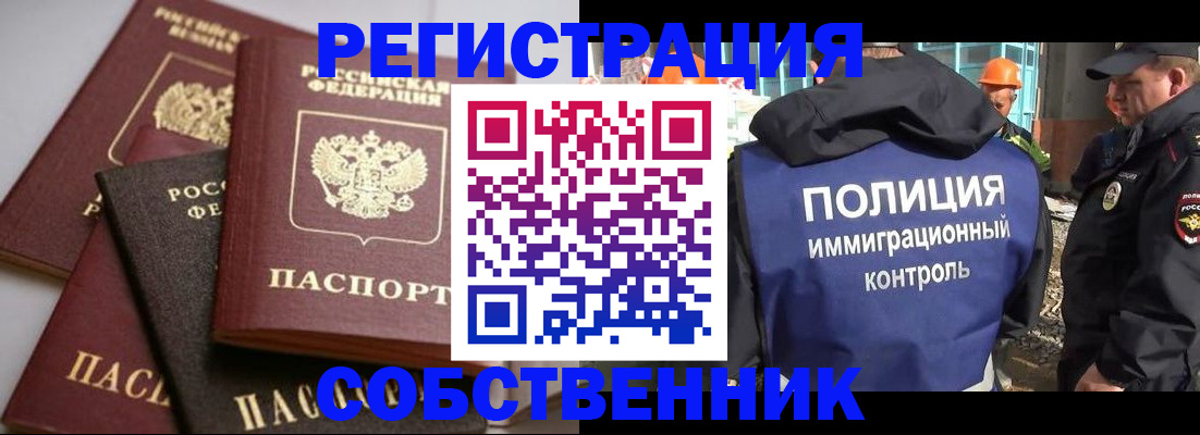 прописка для работы в Тверской области