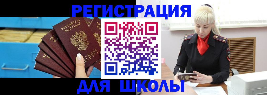 прописка иностранных граждан в Тверской области