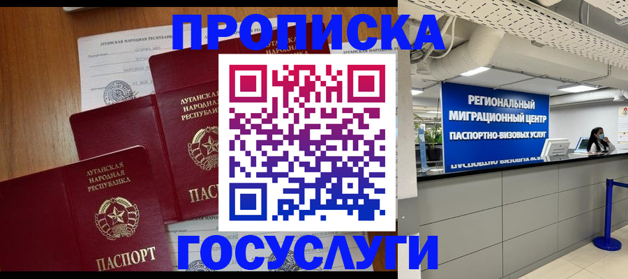 прописка от собственника в Тверской области