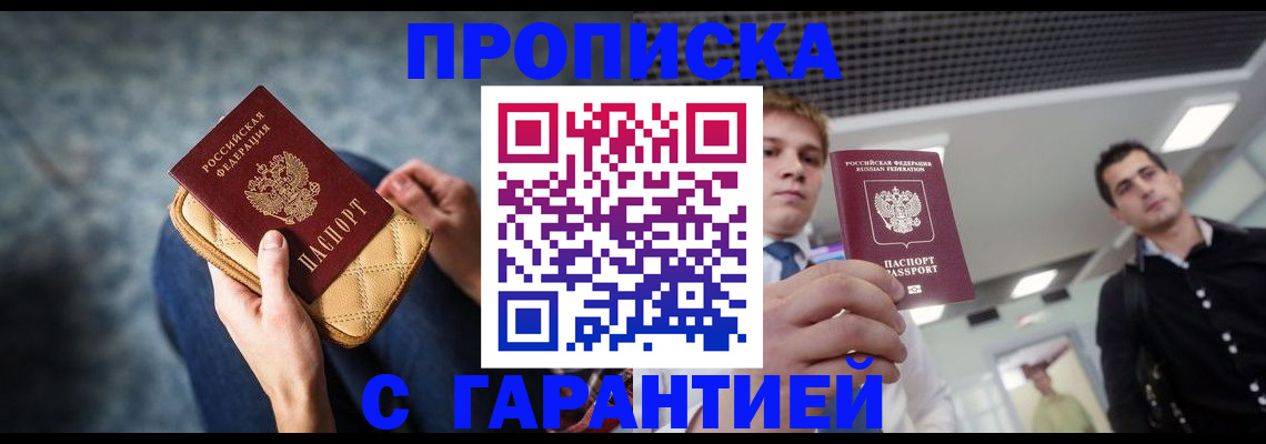 временная регистрация недорого в Тверской области