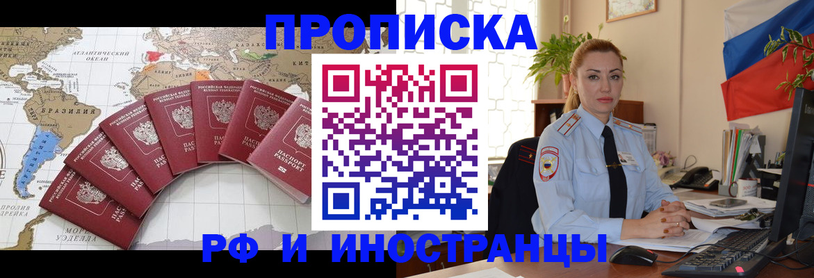 временная регистрация 2025 в Тверской области