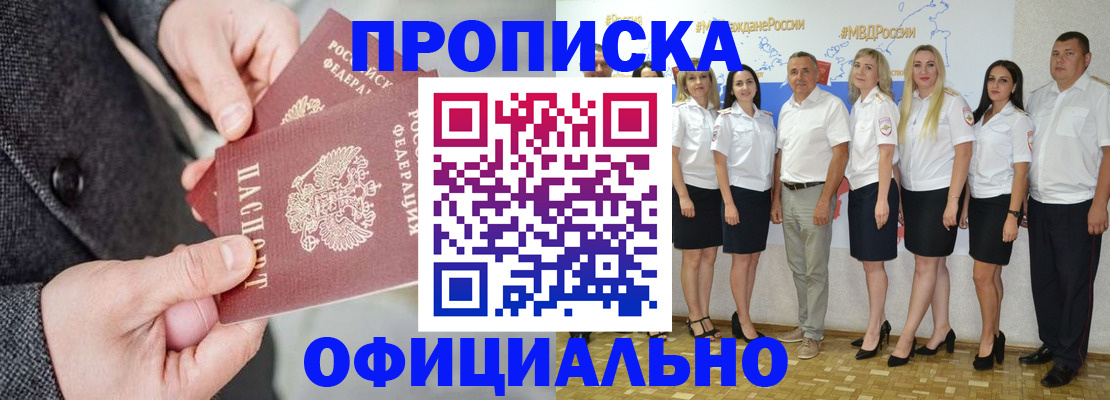 временная прописка в Тверской области